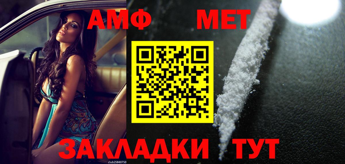 Амфетамин  Вход с VPN  Чапаевск  АМФЕТАМИН 97% 
