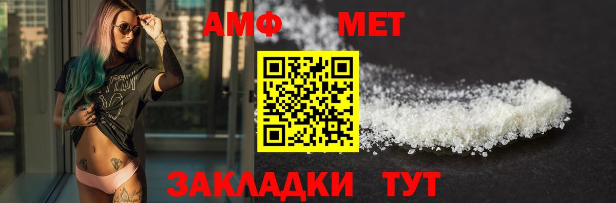 АМФ VHQ Чапаевск