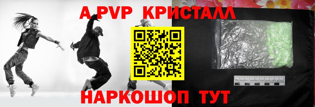 Чапаевск  Alfa_PVP Соль  А ПВП  Вход с VPN  Alfa_PVP Соль 