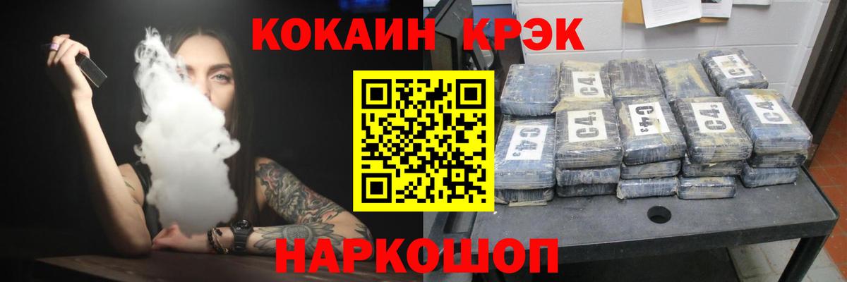Cocaine VHQ  КОКАИН  Чапаевск  Вход с VPN  Кокаин Колумбийский 