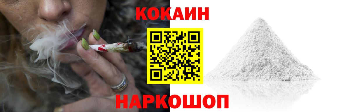 Cocaine VHQ Чапаевск
