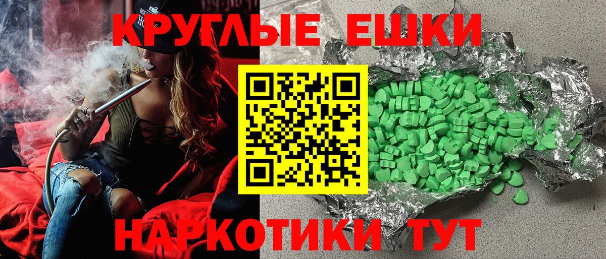Ecstasy VHQ  Вход с VPN  ЭКСТАЗИ  Чапаевск  Ecstasy 300 mg 