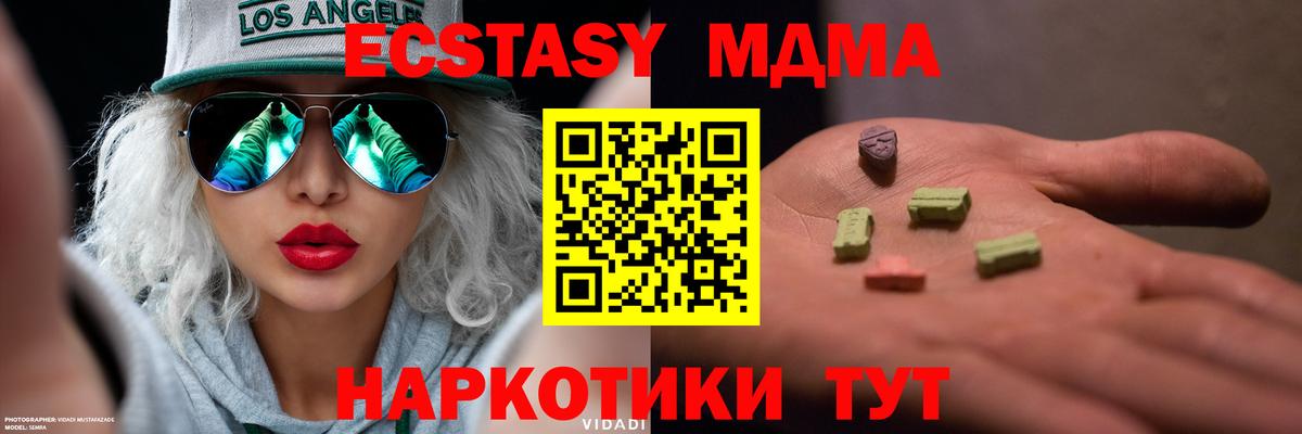 Ecstasy 300 mg Чапаевск