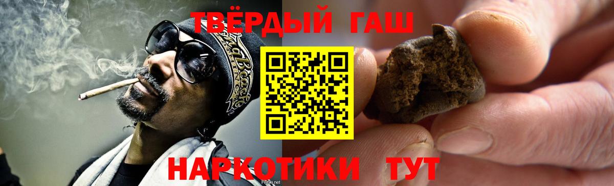 ГАШИШ Premium Чапаевск