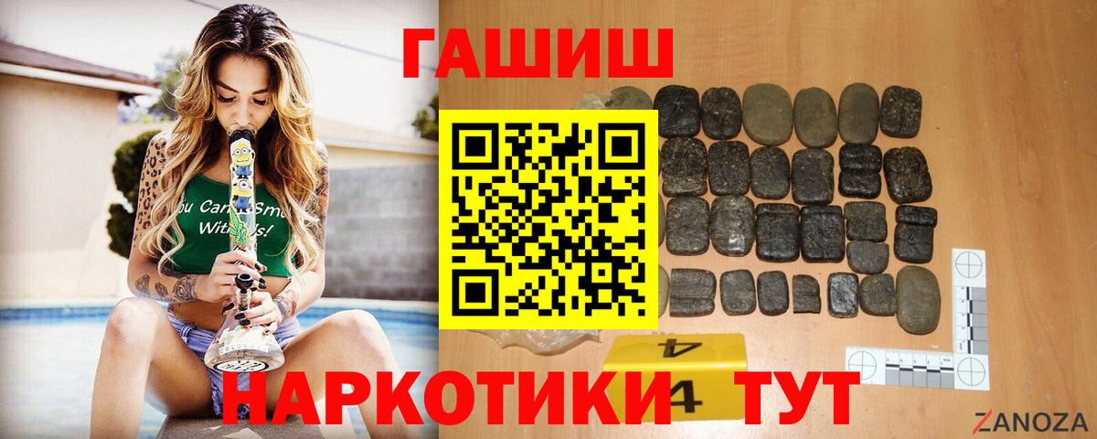 Чапаевск  Гашиш 40% ТГК  как найти   Гашиш hashish  Вход с VPN 