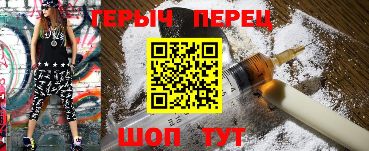 Чапаевск  Героин белый  Вход с VPN 