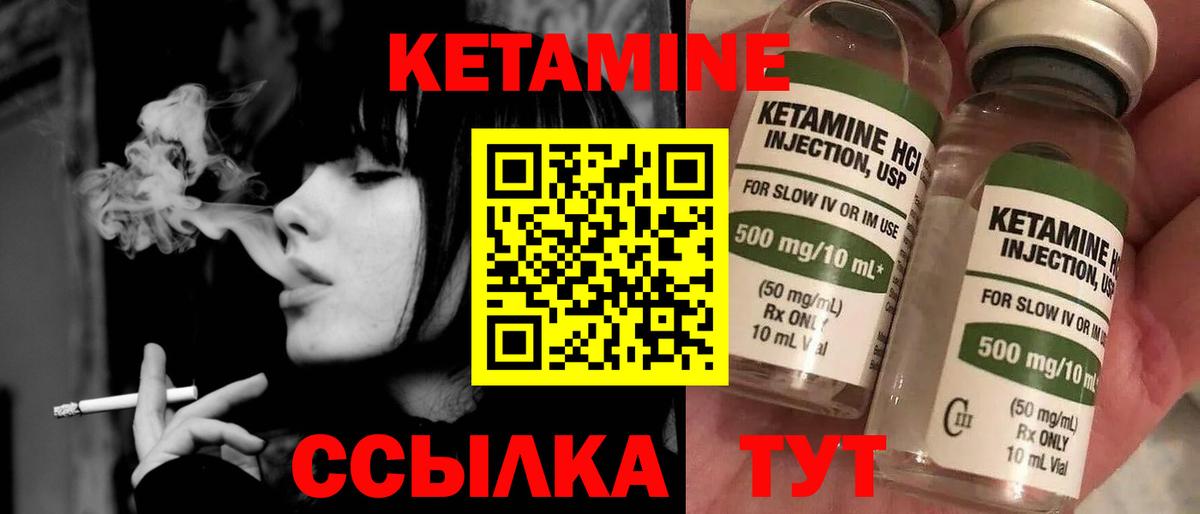 КЕТАМИН ketamine  Вход с VPN  Чапаевск  КЕТАМИН VHQ 