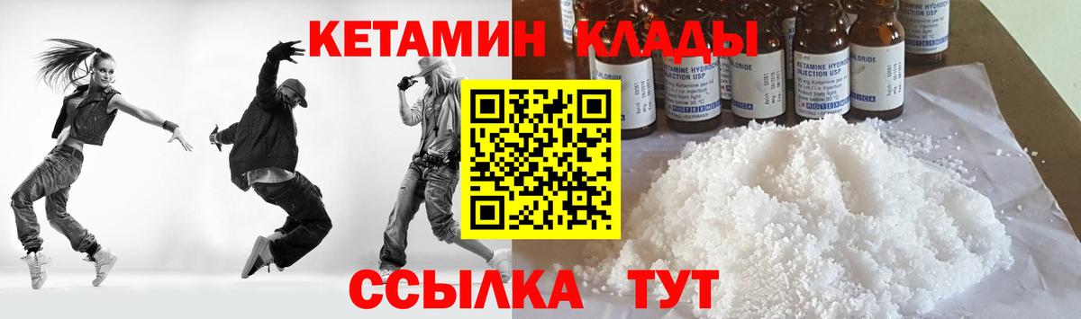 Кетамин VHQ Чапаевск