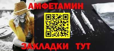 первитин Комсомольск-на-Амуре