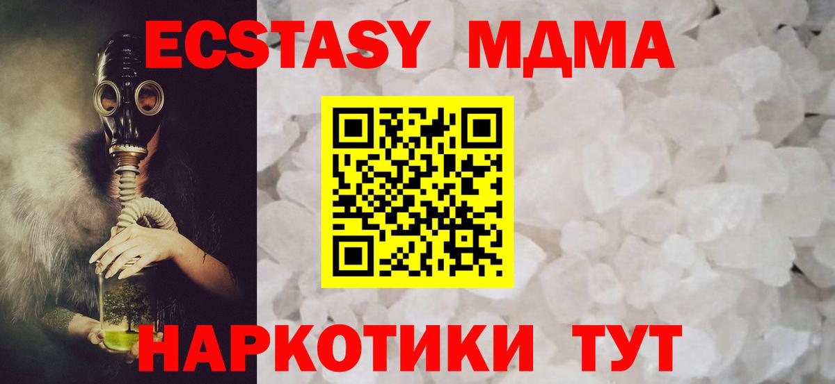 MDMA crystal  Вход с VPN  MDMA VHQ  Чапаевск 