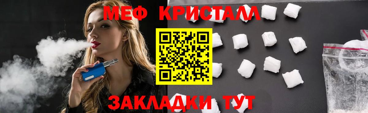 МЯУ-МЯУ VHQ  Вход с VPN  Мефедрон  Чапаевск  МЕФ VHQ 