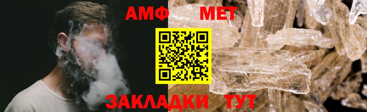 МЕТАМФЕТАМИН Декстрометамфетамин 99.9%  Вход с VPN  МЕТАМФЕТАМИН Декстрометамфетамин 99.9%  Чапаевск 