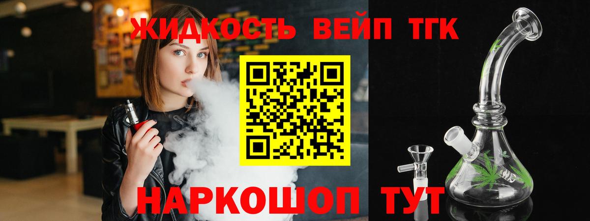 Дистиллят ТГК жижа  Вход с VPN  Чапаевск 