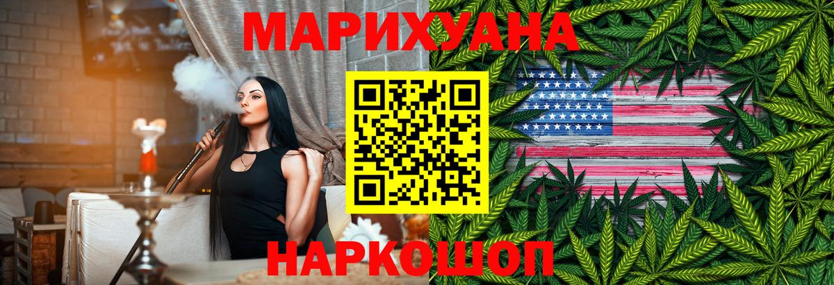 Бошки марихуана Ganja Чапаевск